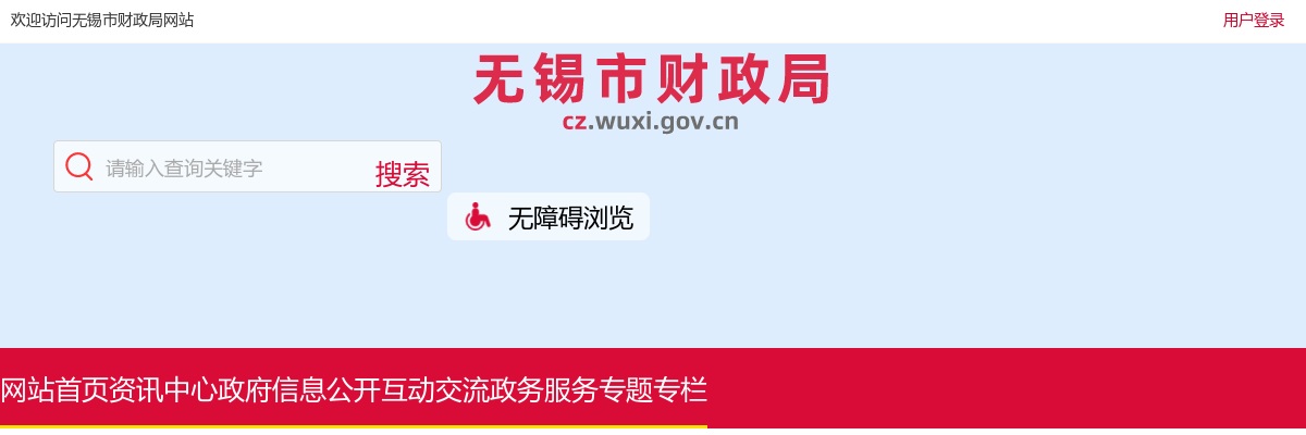 2022注册会计师全国统一考试报名时间和考试时间公告（江苏，无锡市）                进入阅读模式 图片
