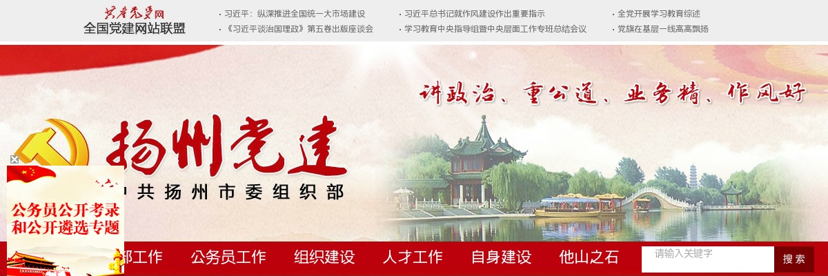 2022年度扬州市考试录用公务员职位表（574人）                进入阅读模式 图片