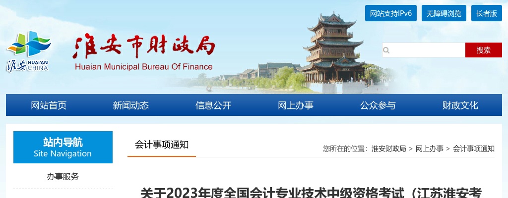 2023国家公务员考试职位表-市（地）级及以下直属机构综合管理类招录职位                进入阅读模式 图片