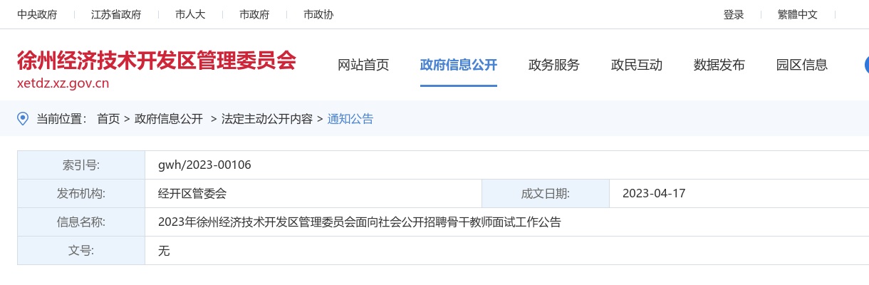 2022中国光大银行苏州分行互联网业务产品经理岗招聘1人公告                进入阅读模式 图片
