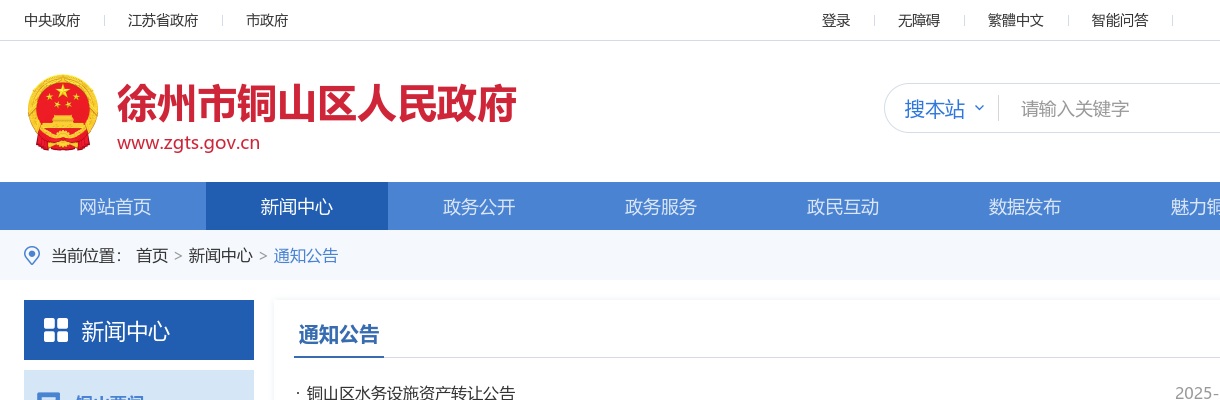 2022年徐州铜山区事业单位公开招聘工作人员笔试成绩公示                进入阅读模式 图片
