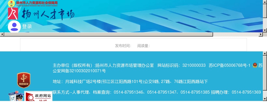 2022年江苏省药品监督管理局招聘检查分局、编外财务综合岗位人员12人公告                 进入阅读模式 图片