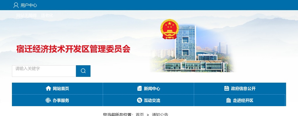 2022宿迁经济技术开发区教育系统招聘教师102人公告（第三批）                进入阅读模式 图片