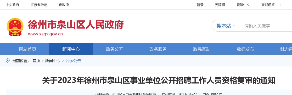 中国银行股份有限公司2022年实习生招聘条件                进入阅读模式 图片