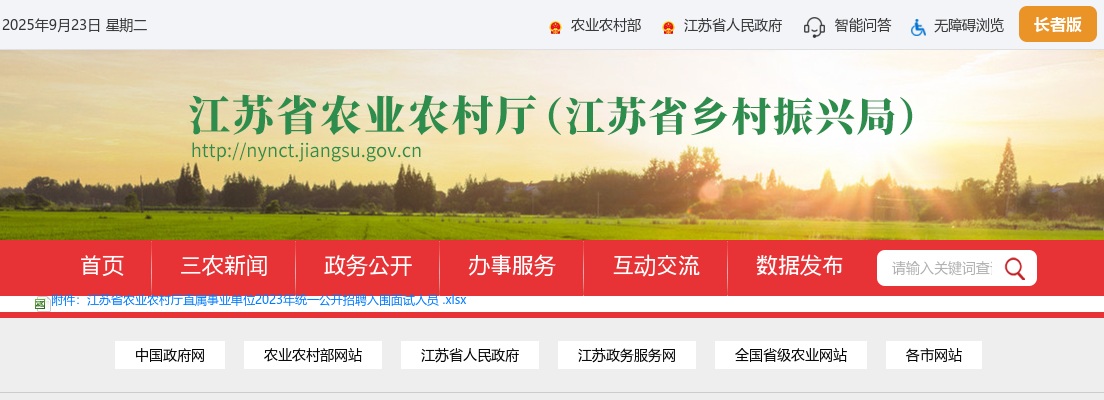 2022农业银行总行管理本部秋季校园招聘岗位需求表（108人）                进入阅读模式 图片