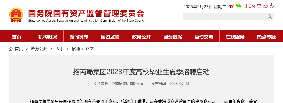2021三星镇人民政府公开招录村干部3人公告                 进入阅读模式 图片