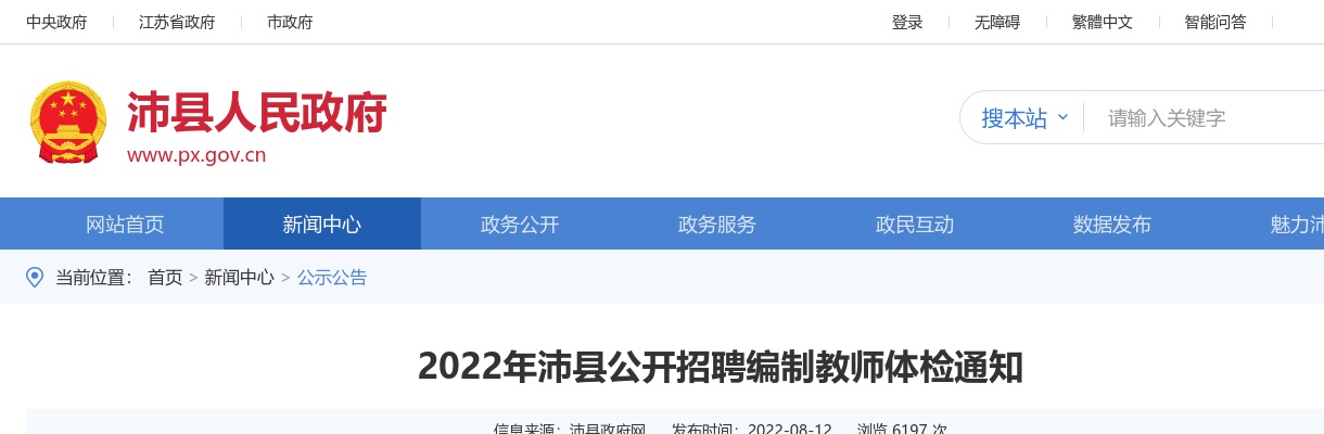 2022江苏淮安市盱眙县穆店镇招聘村级后备干部5人公告                进入阅读模式 图片