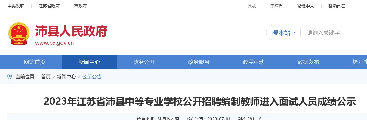 2020年江苏省高校毕业生“三支一扶”计划招募400人公告                进入阅读模式 图片