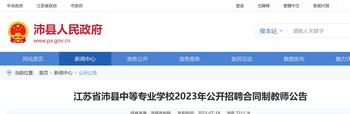 2021年浙江省省直遴选公务员（155人）                进入阅读模式 图片