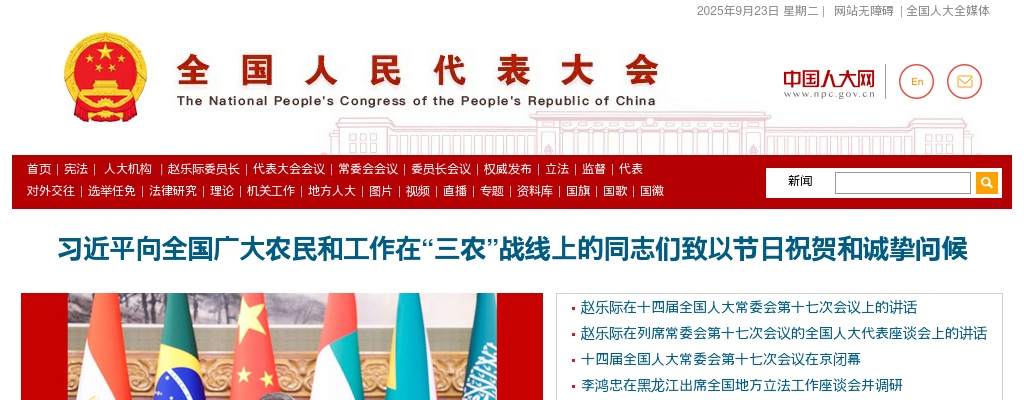 2022年度全国人大机关遴选公务员面试确认和资格复审有关事项通知                进入阅读模式 图片