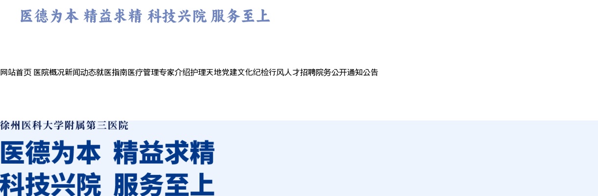 2025苏州市昆山农商银行园招聘入围面试人员名单公告                进入阅读模式 图片