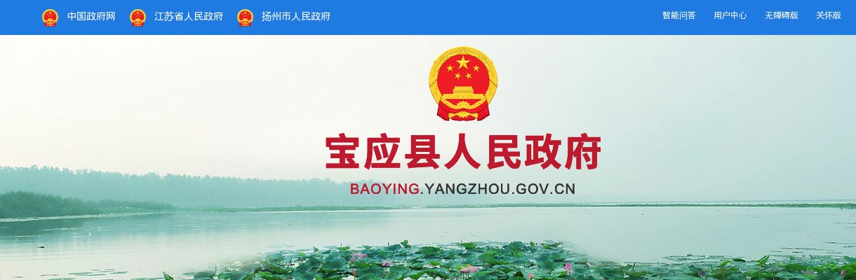 2022扬州市宝应开发区公开招聘28名网格员(坐席员)公告                进入阅读模式 图片
