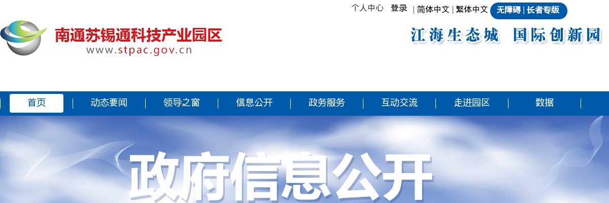 2022江苏南通市苏锡通科技产业园区社会化工会工作者招聘笔试公告                进入阅读模式 图片