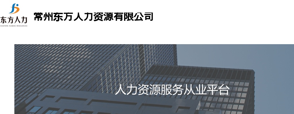 2022常州经济开发区招协管员44人公告                进入阅读模式 图片