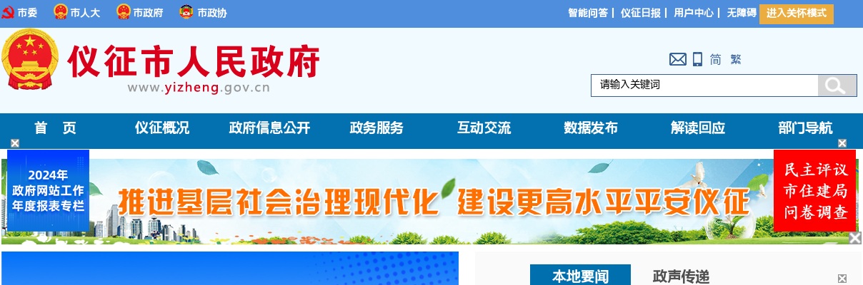 2022江苏扬州仪征市马集镇招聘专职网格员、坐席员等人员笔试时间公告                进入阅读模式 图片