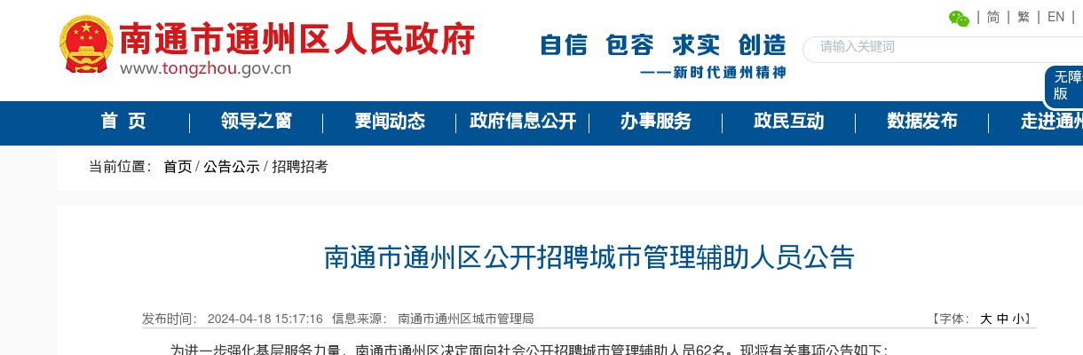 2022年度江苏宜兴农村商业银行校园招聘50人简章                进入阅读模式 图片