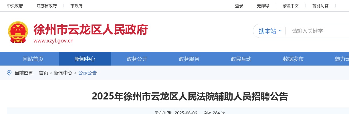 2022年度常州江南农村商业银行校园招聘150人简章                进入阅读模式 图片