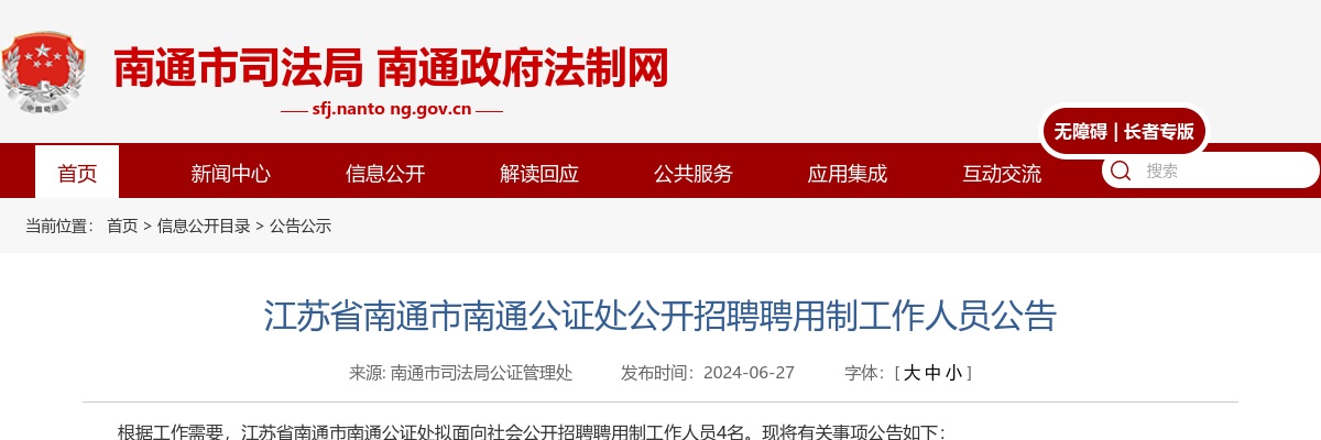 2022年度江苏赣榆农村商业银行校园招聘10人简章                进入阅读模式 图片