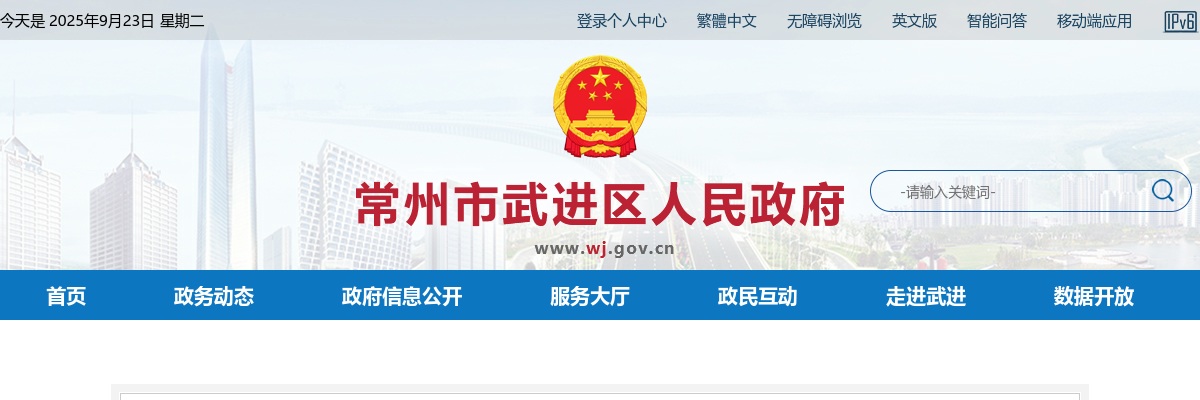 2021常州公安局武进分局招警务辅助人员50人公告                进入阅读模式 图片