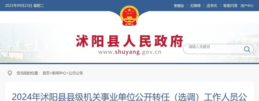 2022中国光大银行苏州分行-柜员岗招聘公告                进入阅读模式 图片