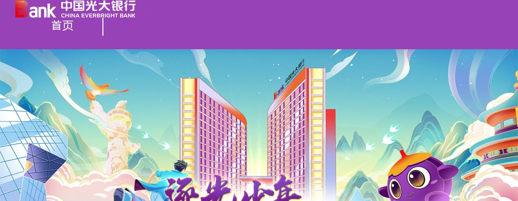 2022中国光大银行苏州分行-个贷经理岗招聘公告                进入阅读模式 图片