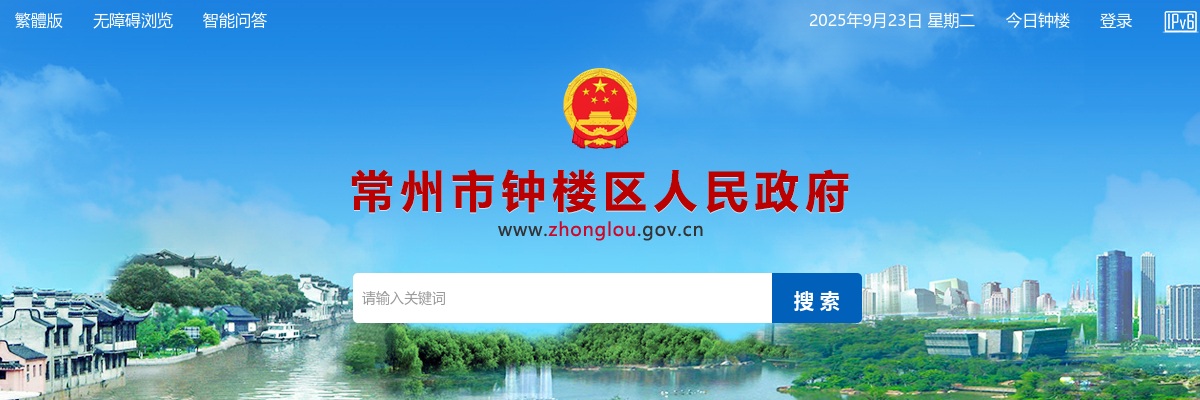 2024江苏常州钟楼金隆控股集团有限公司第三批招聘6人公告                进入阅读模式 图片