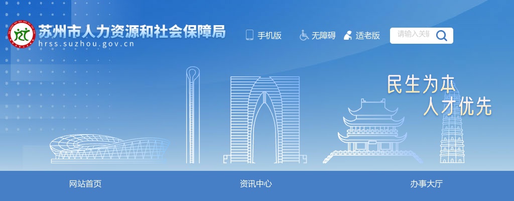 2024年苏州市电子信息技师学院公开招聘教师3人公告                进入阅读模式 图片