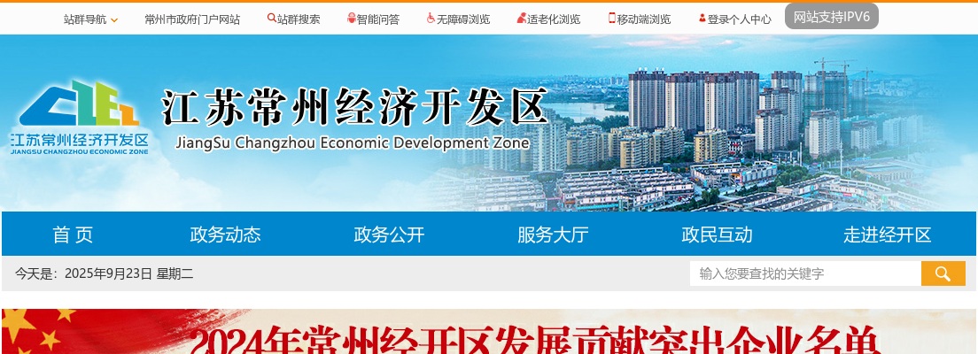 2024江苏常州经开区社会保障和卫生健康局下属事业单位招聘笔试成绩查询及资格复审公告                进入阅读模式 图片
