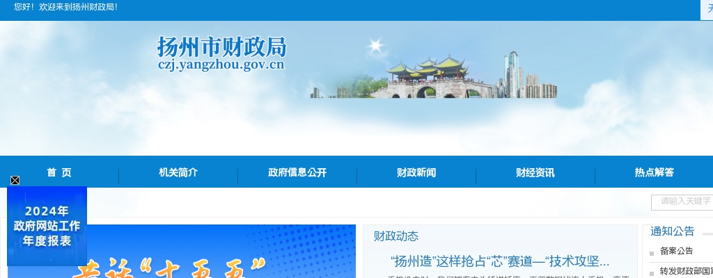 2020年江苏省扬州市中级会计证书领取地点及时间                进入阅读模式 图片