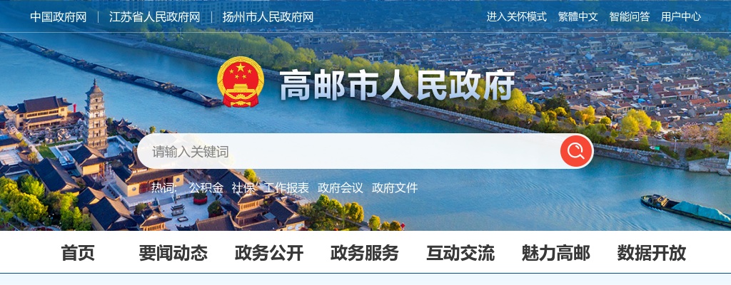 2020年江苏省高邮市中级会计证书领取地点及时间                进入阅读模式 图片