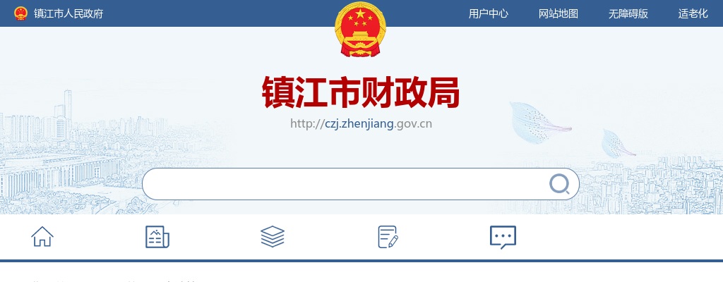 2020年江苏省镇江市中级会计考试资格证书领取要求及地点                进入阅读模式 图片