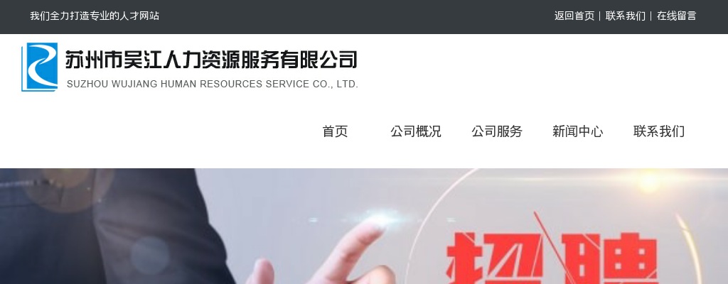 2023年苏州市吴江区医疗保障局招聘派遣制工作人员1人公告                进入阅读模式 图片