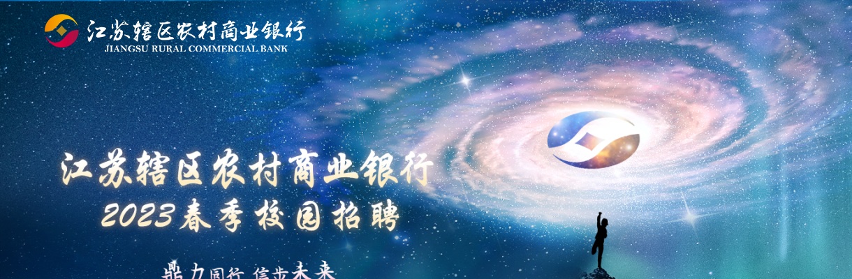 2024江苏徐州市教育局直属学校招聘教师74人公告（第二批）                进入阅读模式 图片