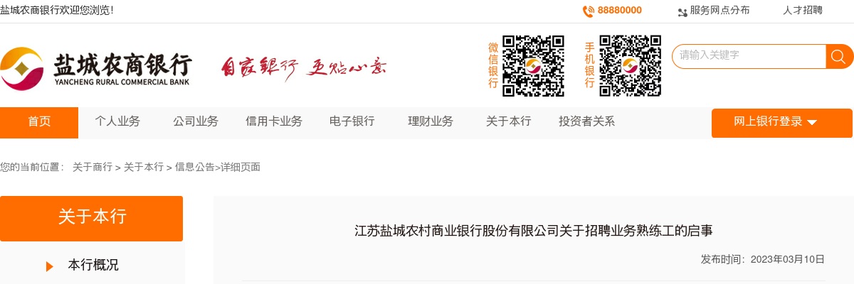 2024江苏淮安市新星幼儿园招聘非编制工作人员15人公告                进入阅读模式 图片