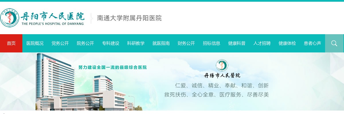 2024年丹阳市卫生健康委员会所属事业单位第一批公开招聘工作人员12人公告                进入阅读模式 图片