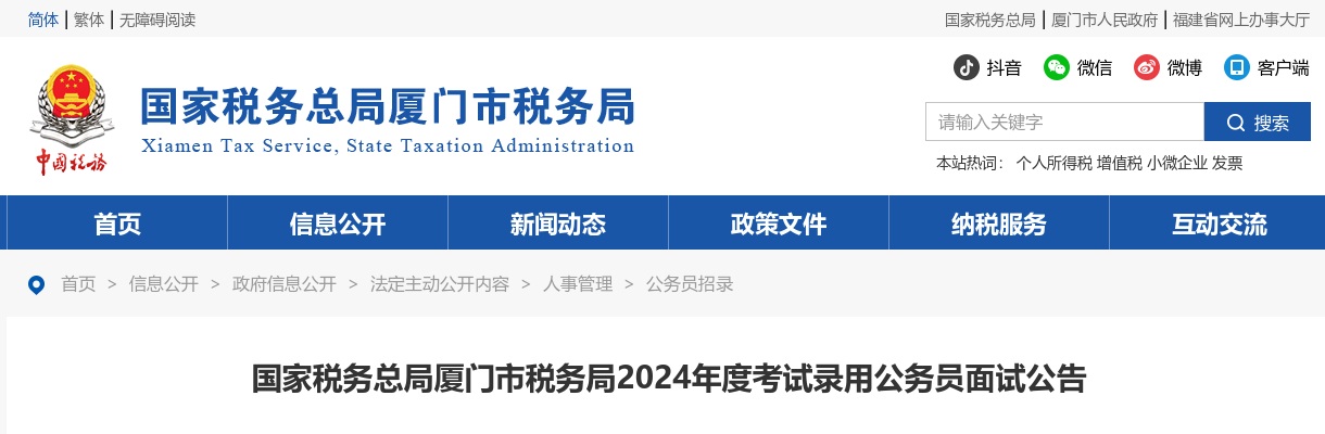 关于江苏省2022年应届优秀大学毕业生选调录用人选派遣报到的公告                进入阅读模式 图片