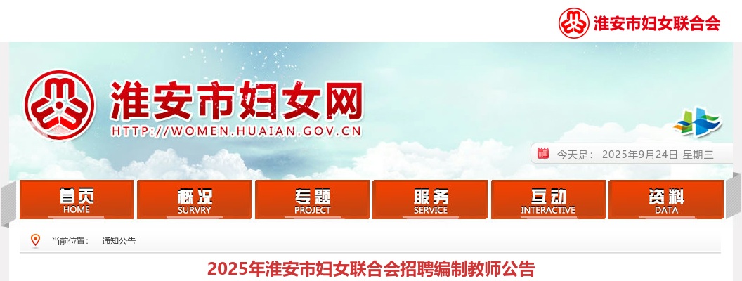 2025年常州市武进区教育局下属事业单位公开招聘教师373人公告                进入阅读模式 图片