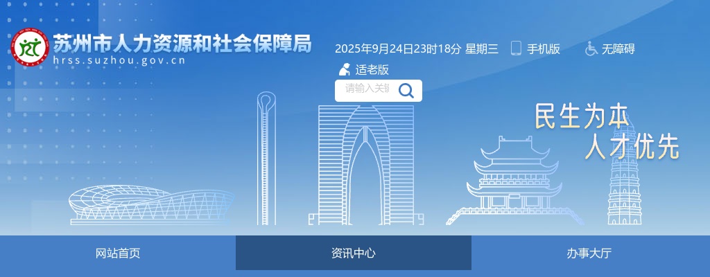 2024年江苏苏州干部学院第二批公益性岗位招聘4人简章                进入阅读模式 图片