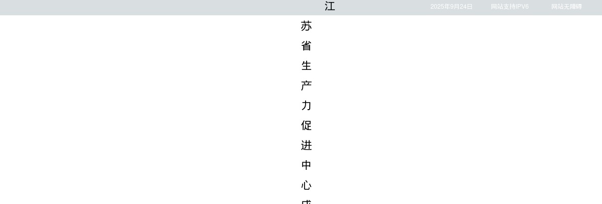 2025年扬州江都农村商业银行校园招聘25人简章                进入阅读模式 图片