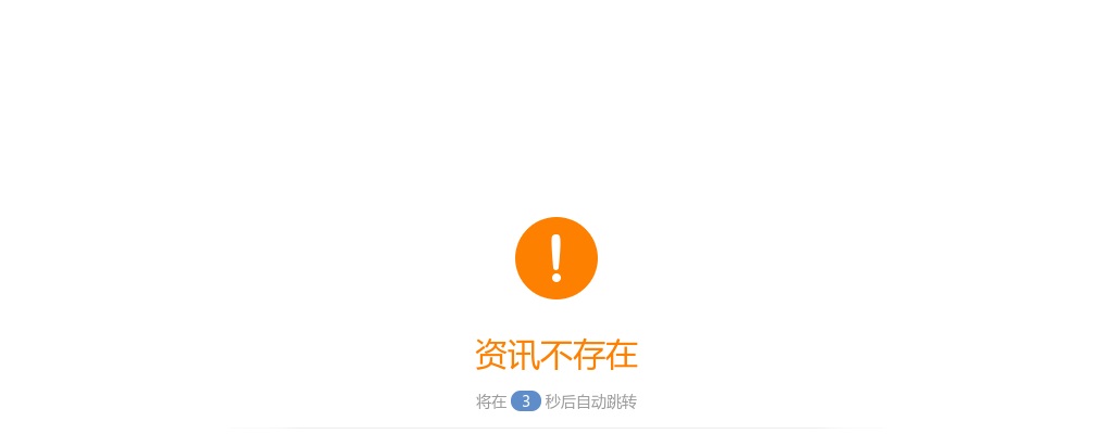 2023年常州市武进区教育系统公开招聘幼儿园、职教实训教师，财务人员网上报名                进入阅读模式 图片