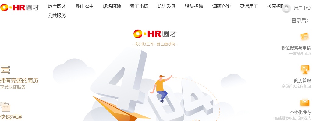 2024年苏州市相城区漕湖街道社区卫生服务中心 公开招聘8名卫技人员简章                进入阅读模式 图片