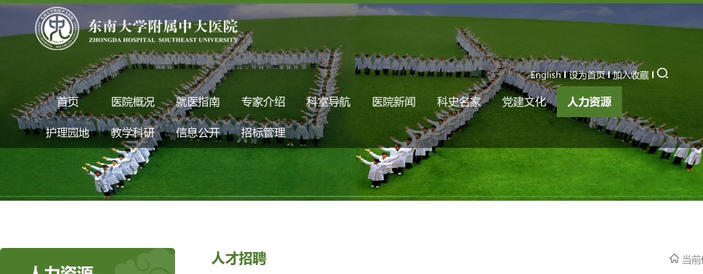 2024江苏商贸职业学院劳务派遣岗位招聘9人公告                进入阅读模式 图片