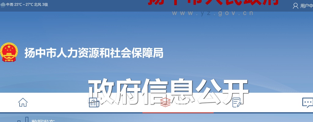 2022江苏镇江市扬中市选调事业单位人员公示（二）                进入阅读模式 图片