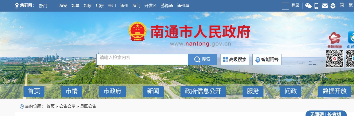 2024江苏南通市海门区农村订单定向医学毕业生定向招聘26人公告                进入阅读模式 图片