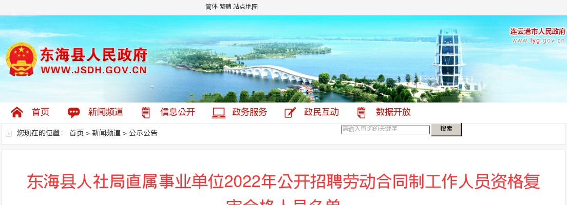 2022江苏无锡市江阴市人民医院招聘临时护理人员10人公告                进入阅读模式 图片