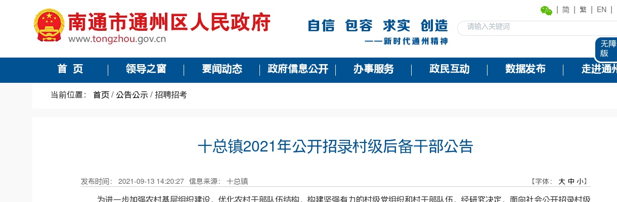 2022年灌云县卫生健康委员会所属事业单位第二次公开招聘编制内卫生专业技术人员资格复审通知                进入阅读模式 图片