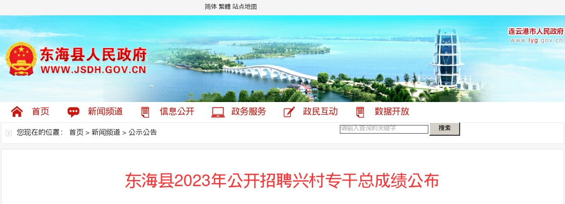 2022年灌云县卫生健康委员会所属事业单位第二次公开招聘编制内卫生专业技术人员通过资格复审人员名单                进入阅读模式 图片