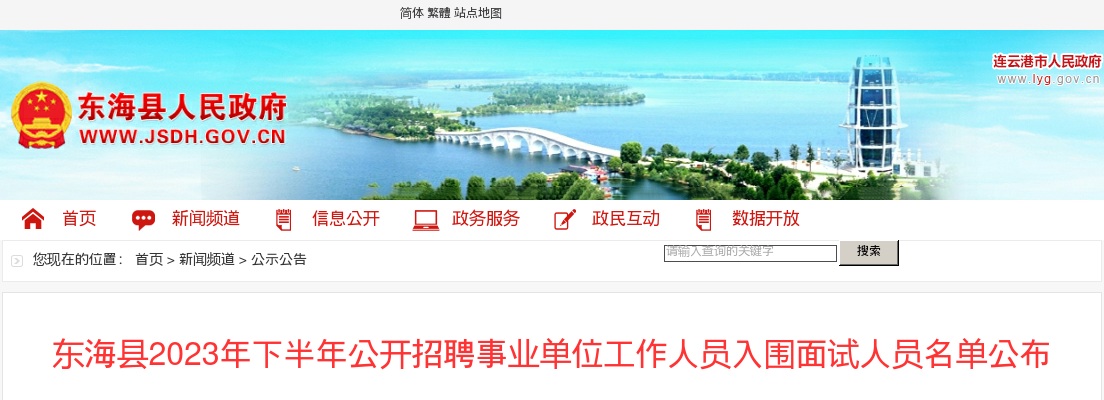2022年连云港市赣榆区卫生健康委员会所属事业单位定向招聘农村订单定向免费培养医学毕业生拟聘用人员名单公示                 进入阅读模式 图片
