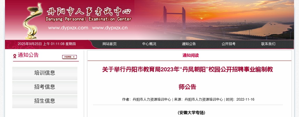 关于推迟领取灌云县卫生健康委员会所属事业单位2022年公开招聘编制外工作人员笔试准考证的通知                进入阅读模式 图片