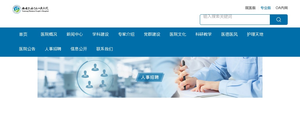 2022下半年开发区公开招聘事业单位工作人员资格复审通知                进入阅读模式 图片